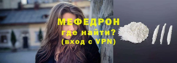 мефедрон мука Бородино