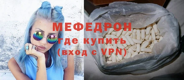 мефедрон мука Бородино